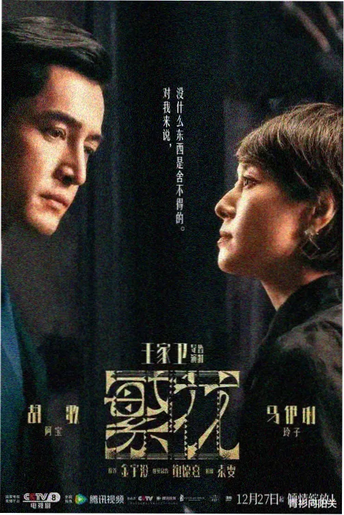 夜色温柔 美女在线观看完整版剧集封面