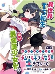 城南旧梦 漫改美女在线观看完整版封面